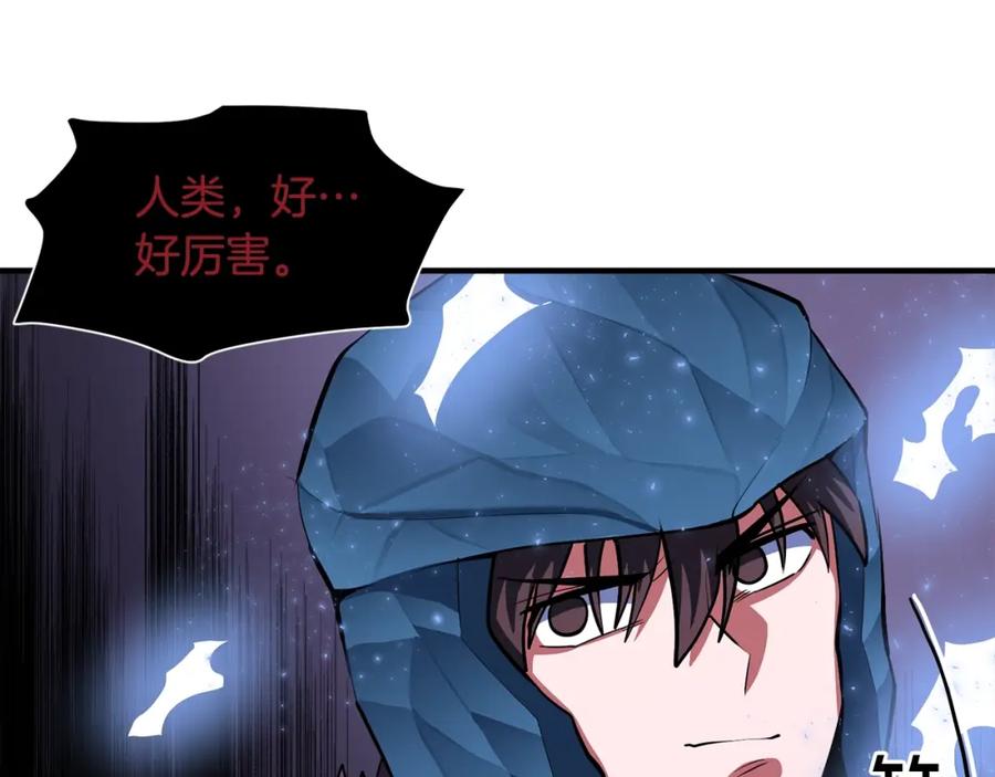 ARK：游戏新世界 第40话 蛇王 第32页
