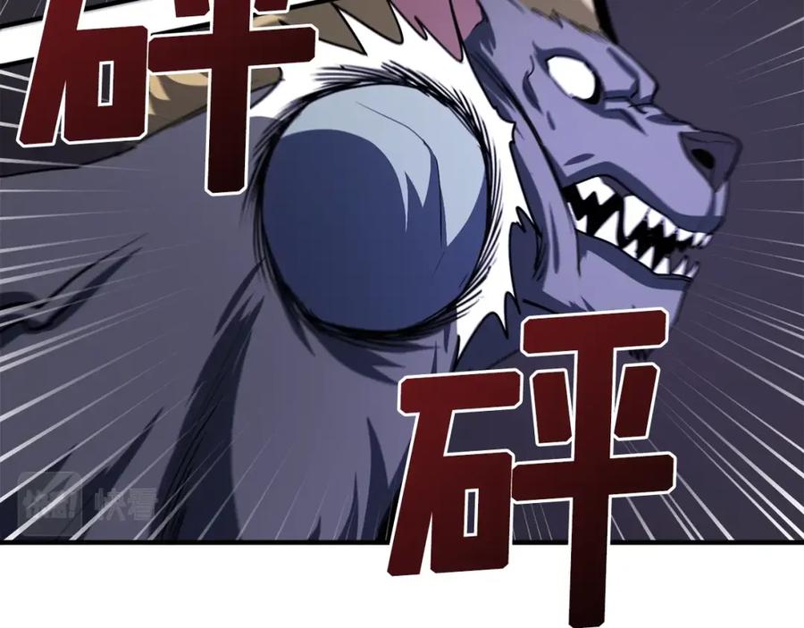 ARK：游戏新世界 第40话 蛇王 第108页