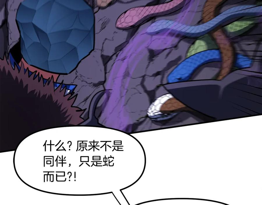 ARK：游戏新世界 第40话 蛇王 第58页