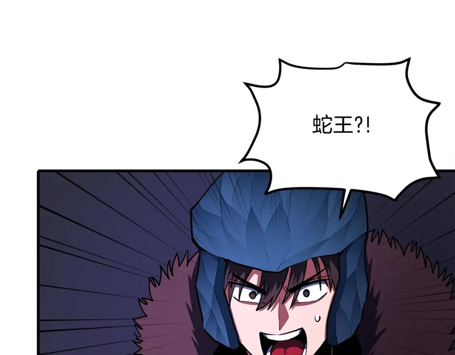 ARK：游戏新世界 第40话 蛇王 第127页