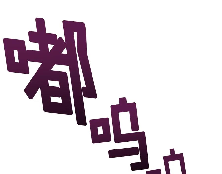 ARK：游戏新世界 第40话 蛇王 第38页