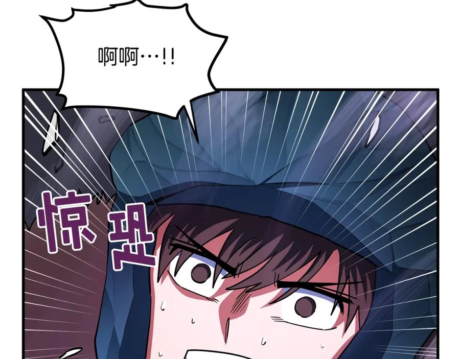 ARK：游戏新世界 第40话 蛇王 第134页