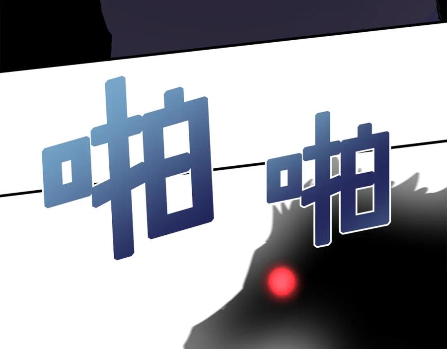 ARK：游戏新世界 第40话 蛇王 第111页