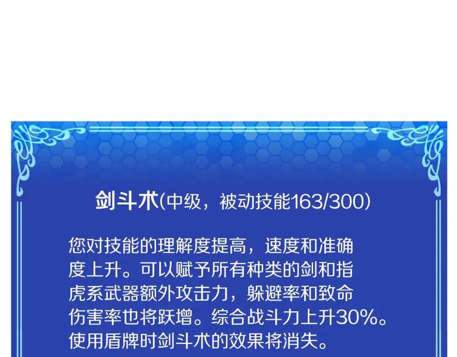 ARK：游戏新世界 第40话 蛇王 第24页