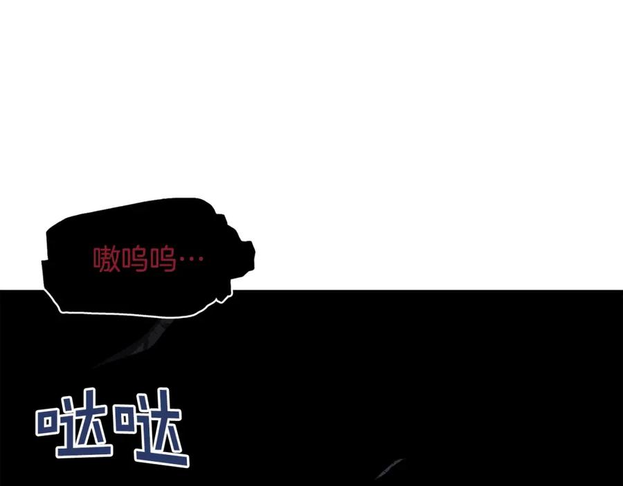 ARK：游戏新世界 第40话 蛇王 第84页