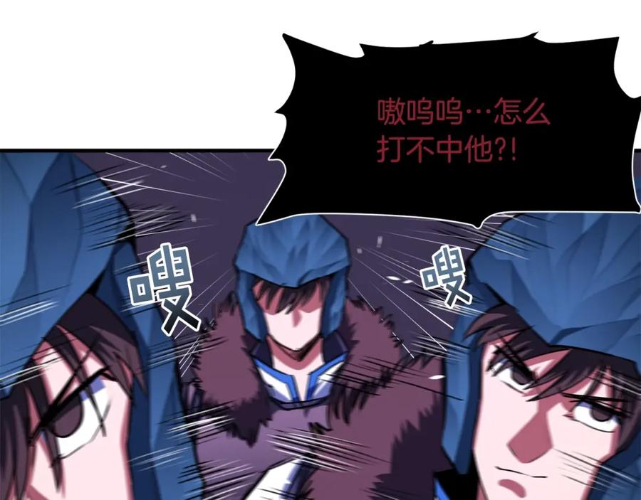 ARK：游戏新世界 第40话 蛇王 第8页