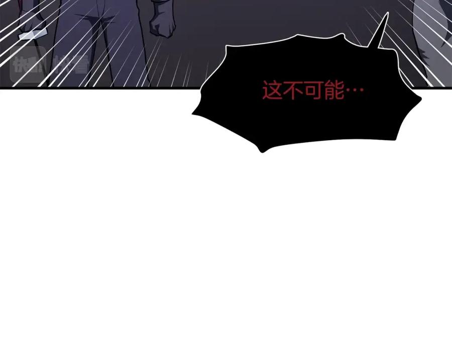 ARK：游戏新世界 第40话 蛇王 第68页