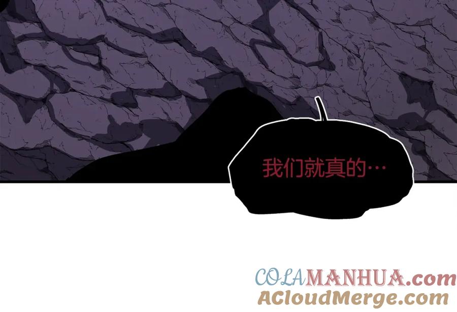 ARK：游戏新世界 第40话 蛇王 第93页