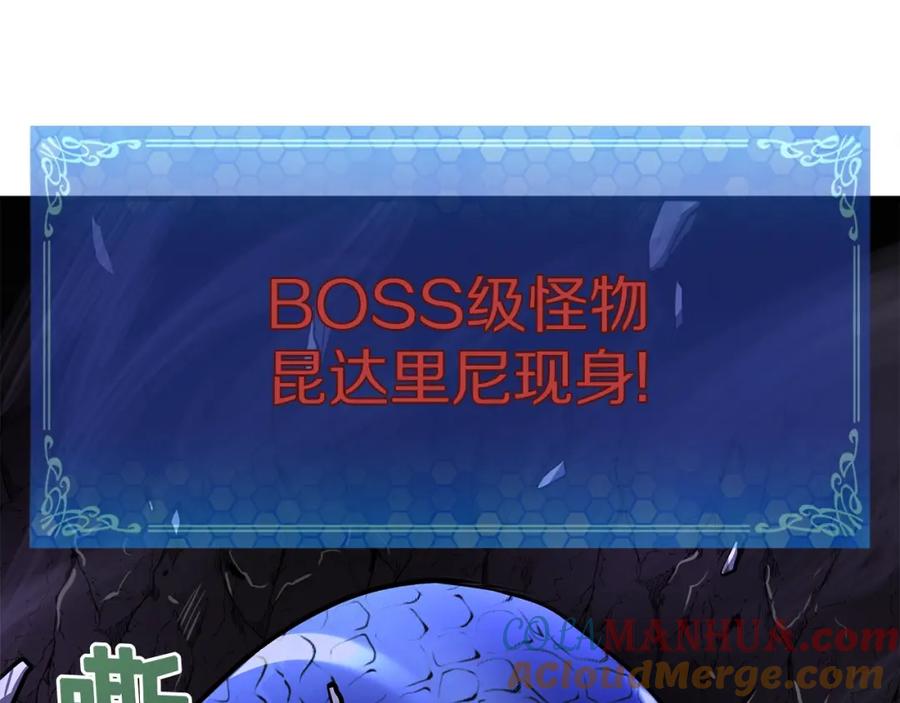 ARK：游戏新世界 第40话 蛇王 第137页