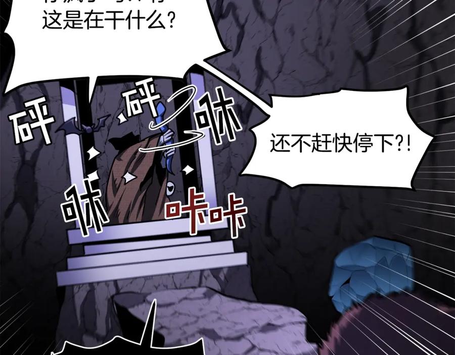 ARK：游戏新世界 第40话 蛇王 第122页