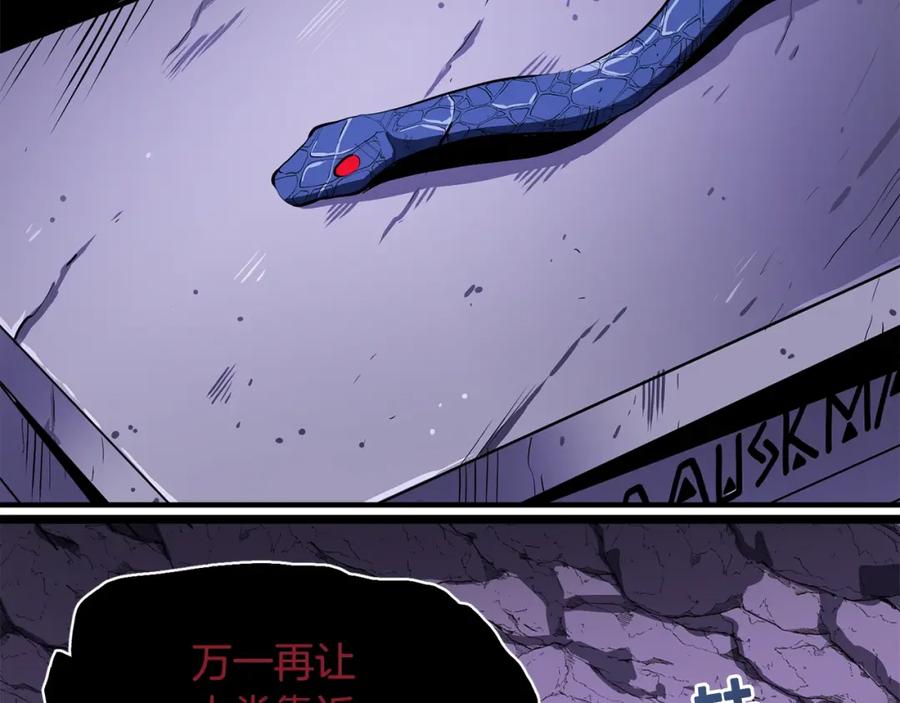 ARK：游戏新世界 第40话 蛇王 第91页