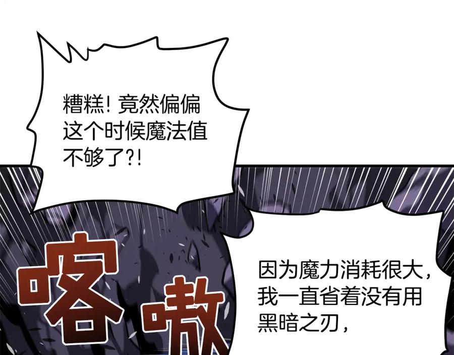 ARK：游戏新世界 第41话 同归于尽 第104页