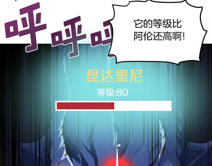ARK：游戏新世界 第41话 同归于尽 第47页
