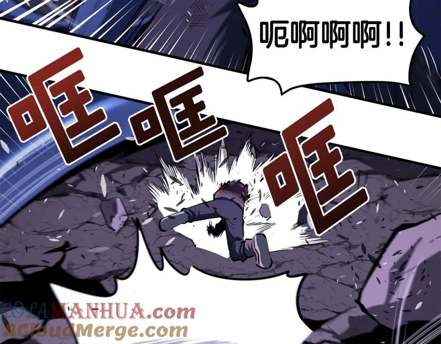 ARK：游戏新世界 第41话 同归于尽 第73页