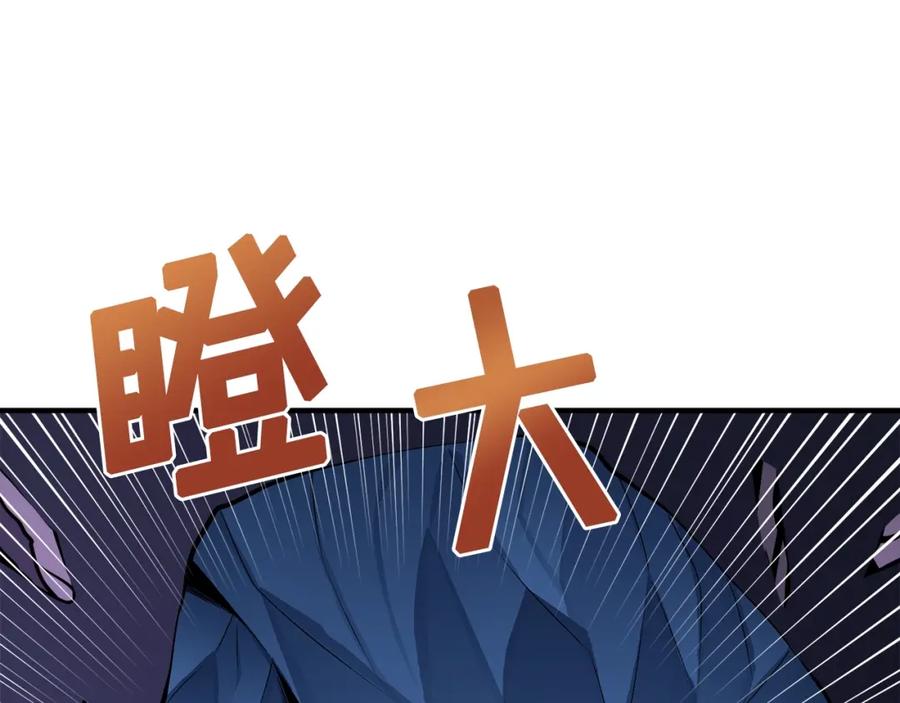 ARK：游戏新世界 第41话 同归于尽 第128页