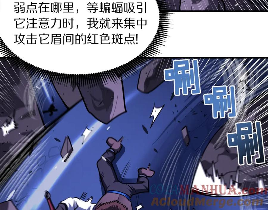 ARK：游戏新世界 第41话 同归于尽 第93页