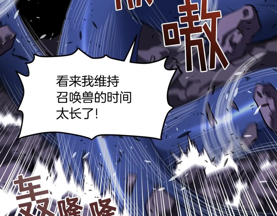 ARK：游戏新世界 第41话 同归于尽 第106页