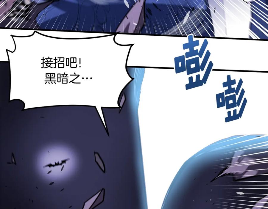 ARK：游戏新世界 第41话 同归于尽 第100页
