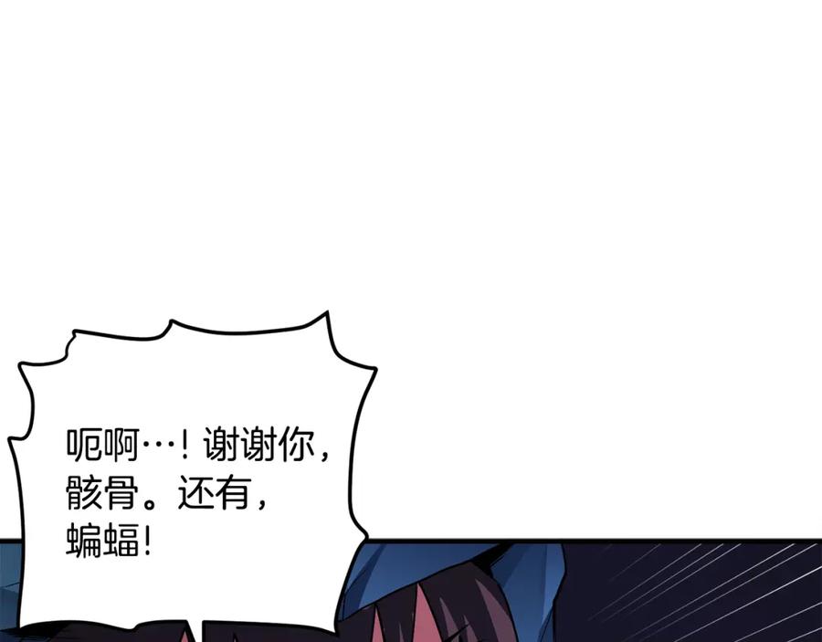 ARK：游戏新世界 第41话 同归于尽 第42页