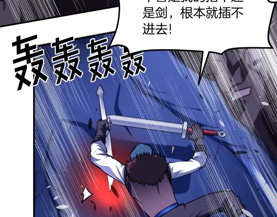 ARK：游戏新世界 第41话 同归于尽 第114页
