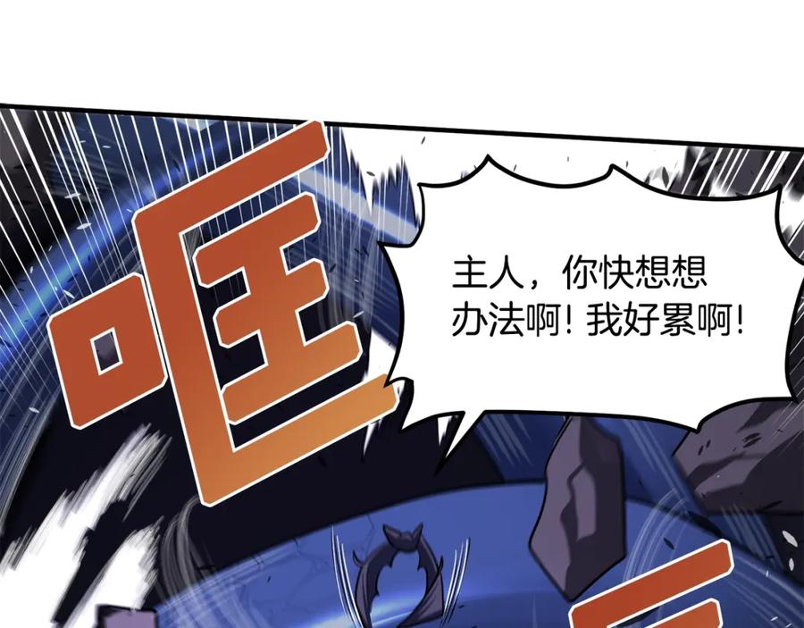 ARK：游戏新世界 第41话 同归于尽 第87页