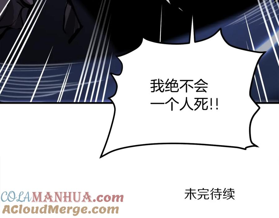 ARK：游戏新世界 第41话 同归于尽 第137页