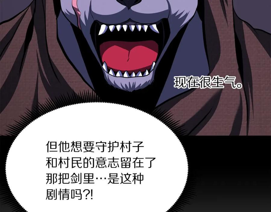 ARK：游戏新世界 第41话 同归于尽 第56页