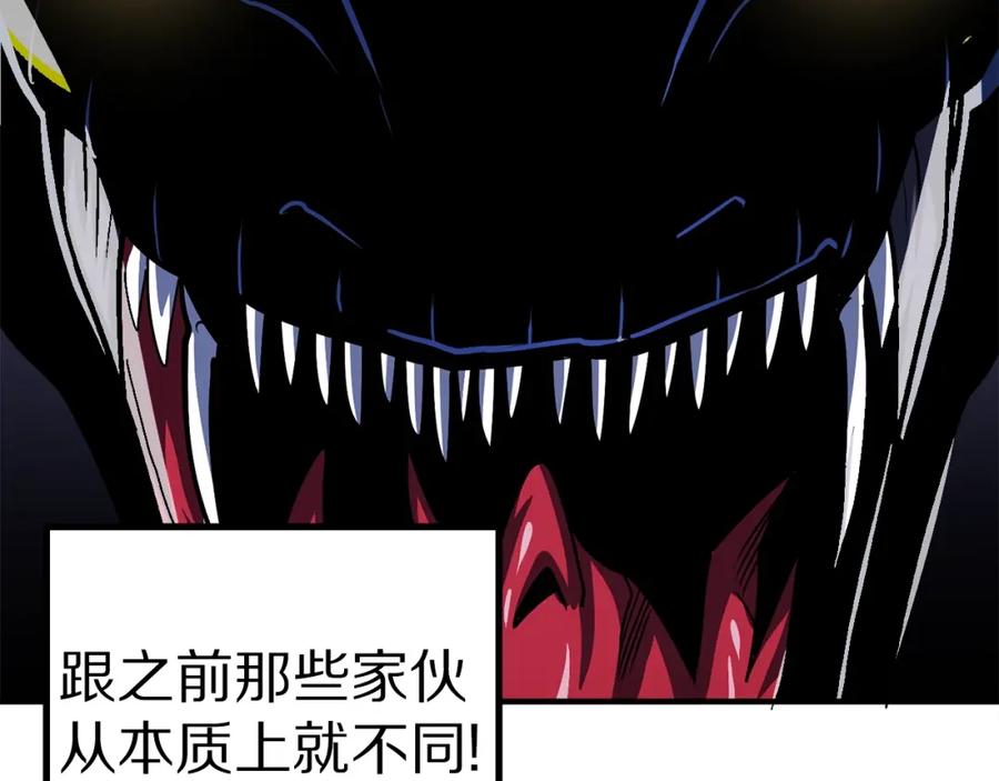 ARK：游戏新世界 第41话 同归于尽 第7页