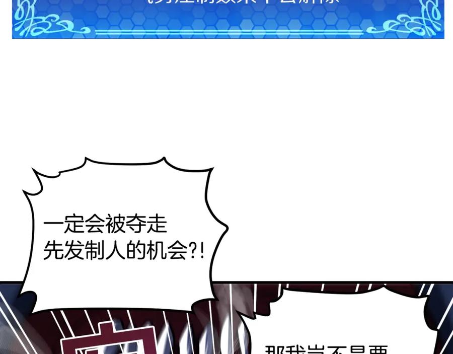 ARK：游戏新世界 第41话 同归于尽 第14页