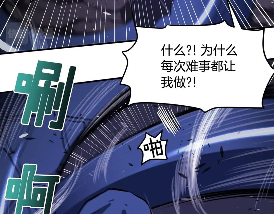 ARK：游戏新世界 第41话 同归于尽 第82页