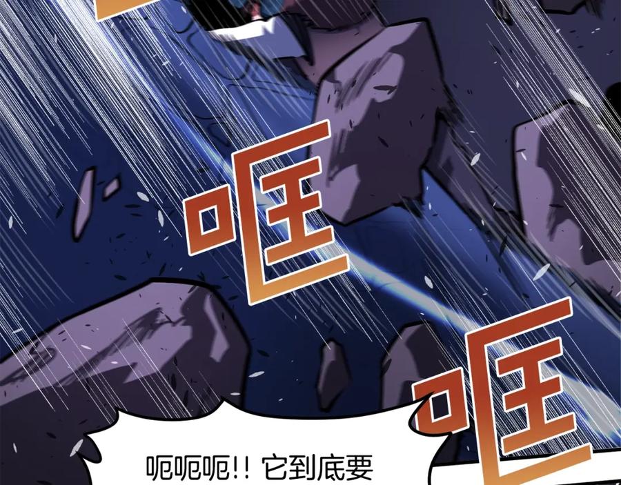 ARK：游戏新世界 第41话 同归于尽 第108页