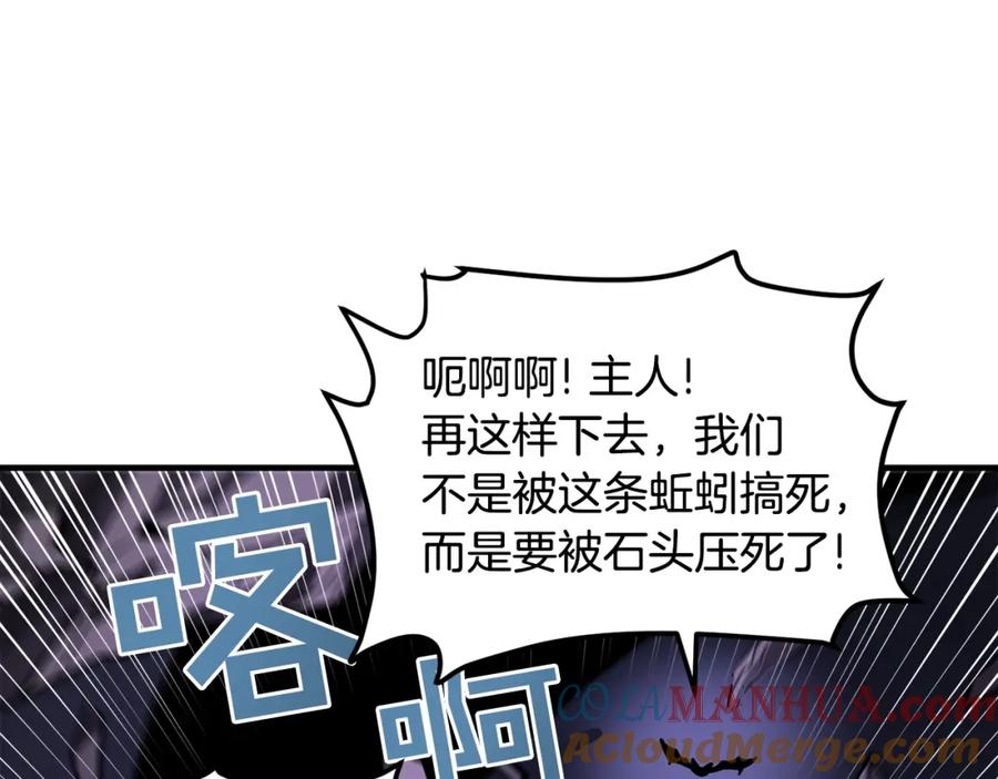 ARK：游戏新世界 第41话 同归于尽 第125页