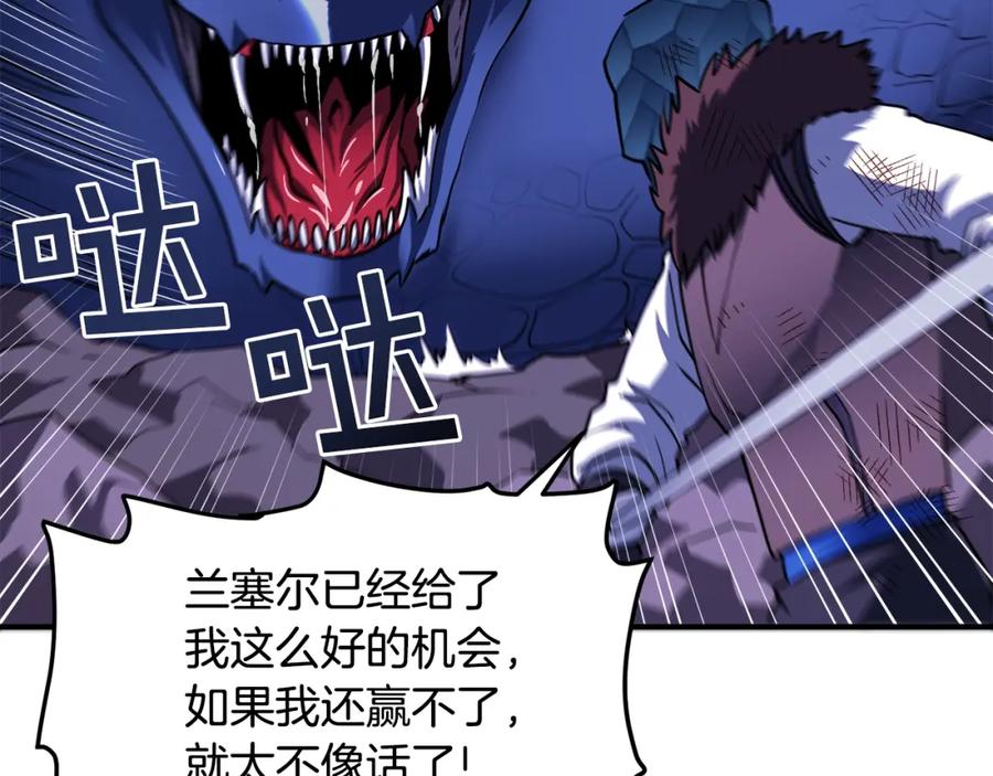 ARK：游戏新世界 第41话 同归于尽 第59页