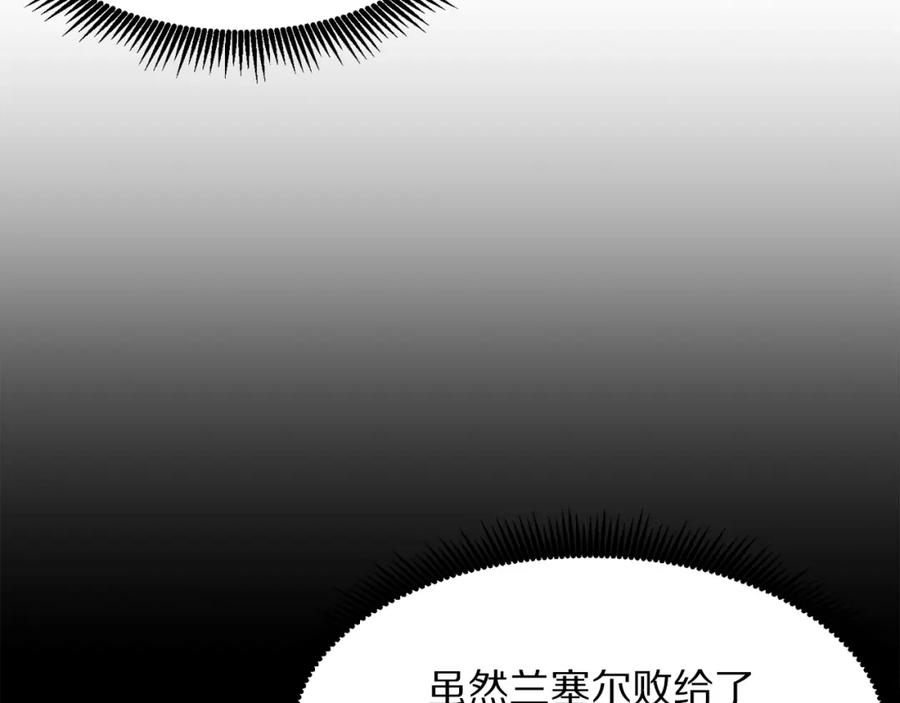 ARK：游戏新世界 第41话 同归于尽 第54页