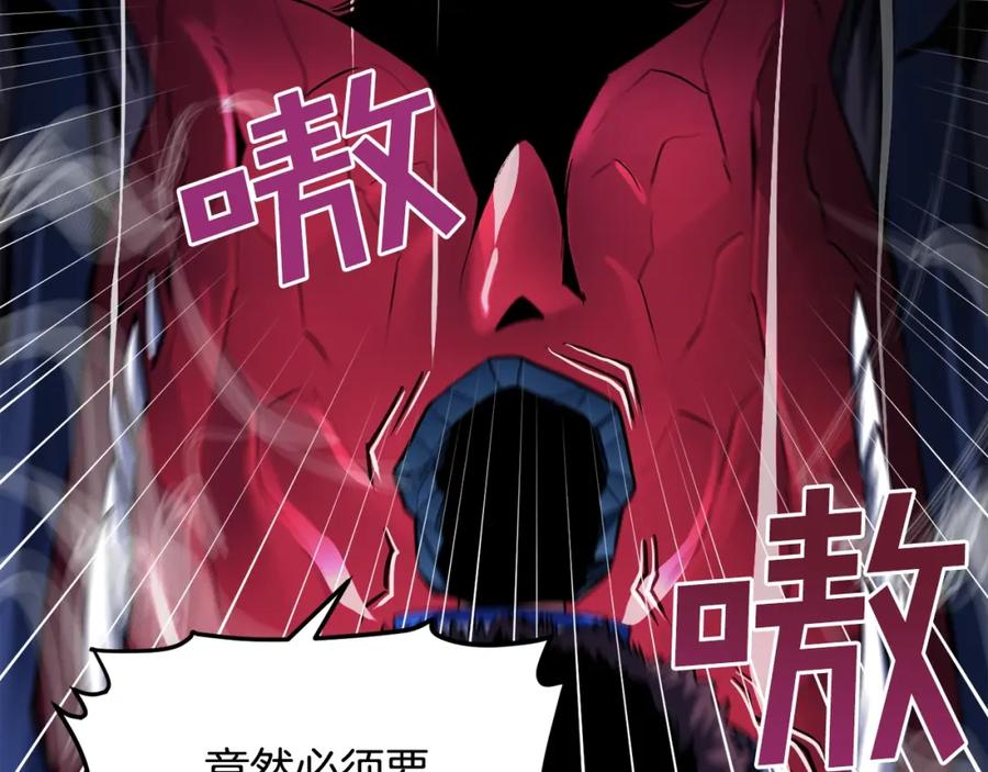 ARK：游戏新世界 第41话 同归于尽 第16页