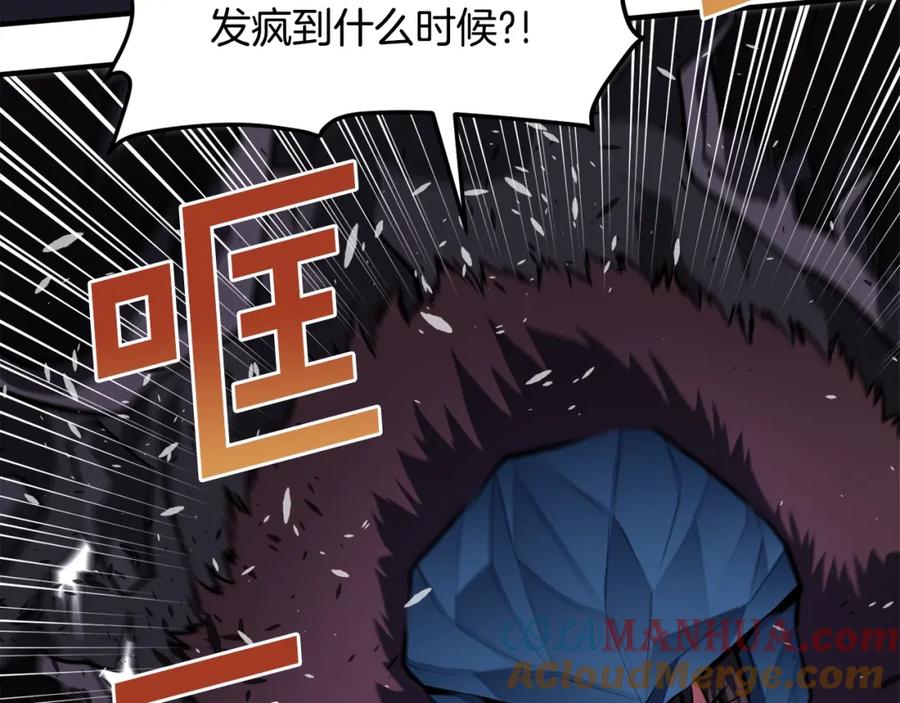 ARK：游戏新世界 第41话 同归于尽 第109页