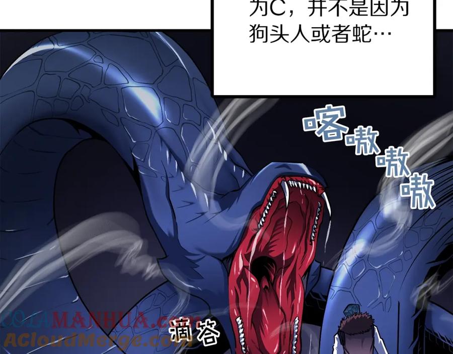 ARK：游戏新世界 第41话 同归于尽 第9页