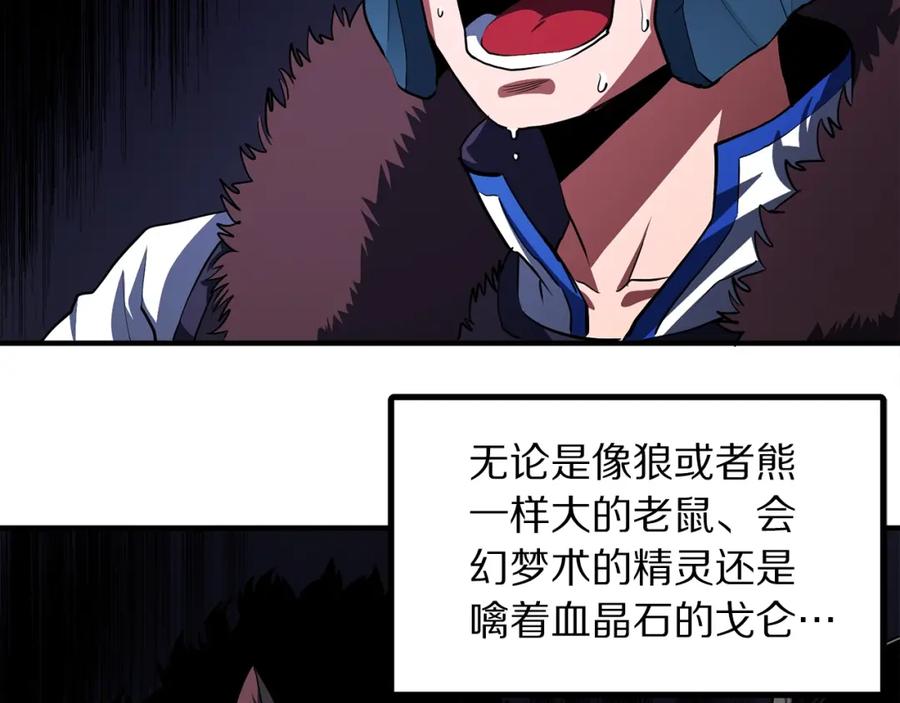 ARK：游戏新世界 第41话 同归于尽 第2页
