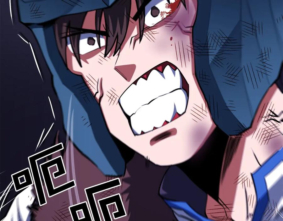 ARK：游戏新世界 第41话 同归于尽 第76页
