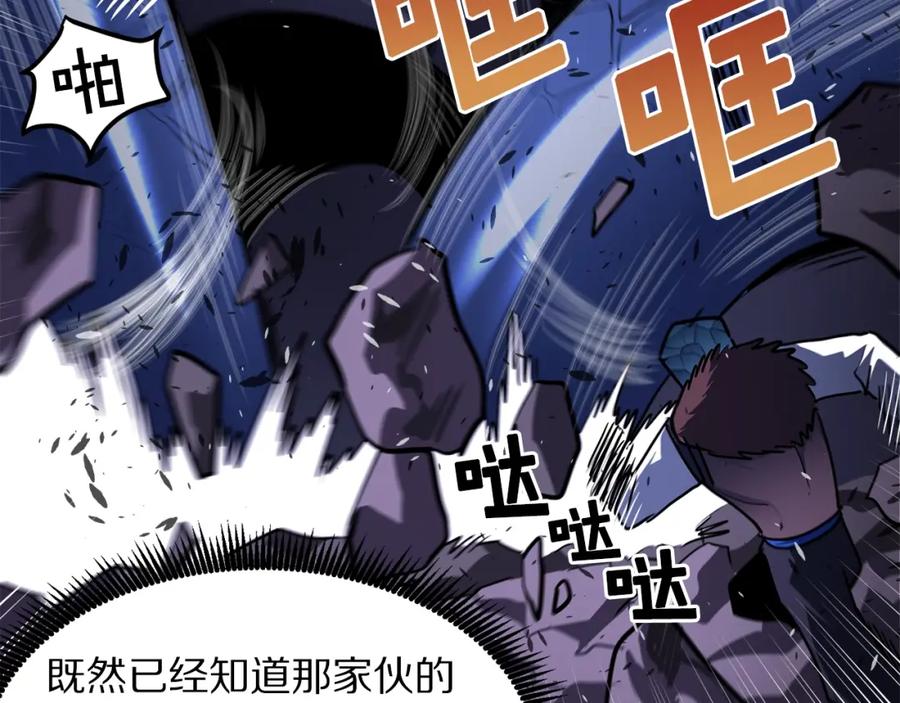 ARK：游戏新世界 第41话 同归于尽 第92页