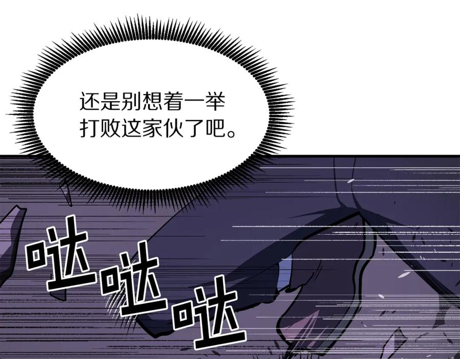 ARK：游戏新世界 第41话 同归于尽 第90页