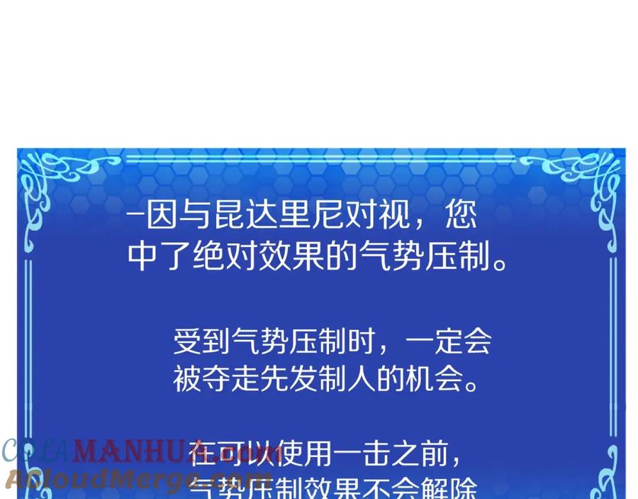 ARK：游戏新世界 第41话 同归于尽 第13页
