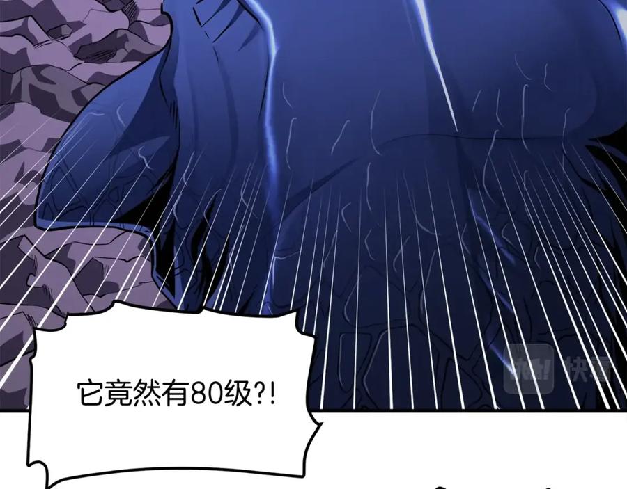 ARK：游戏新世界 第41话 同归于尽 第46页