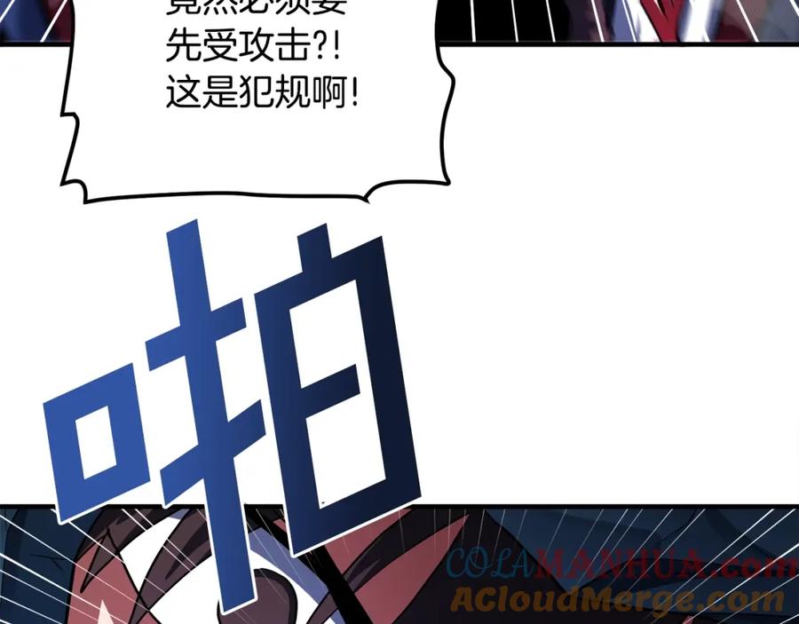 ARK：游戏新世界 第41话 同归于尽 第17页