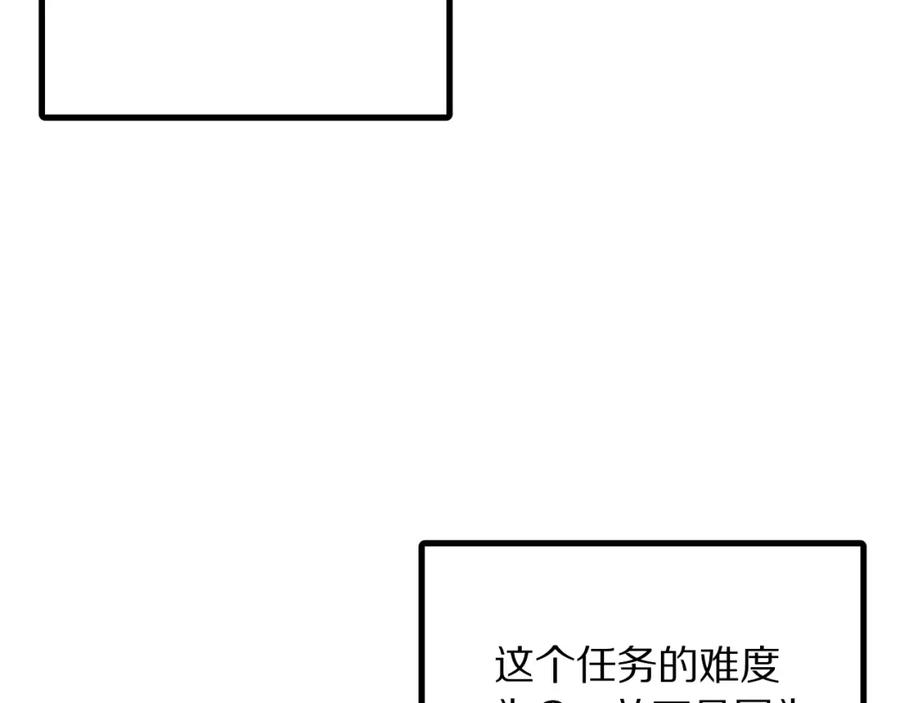 ARK：游戏新世界 第41话 同归于尽 第8页