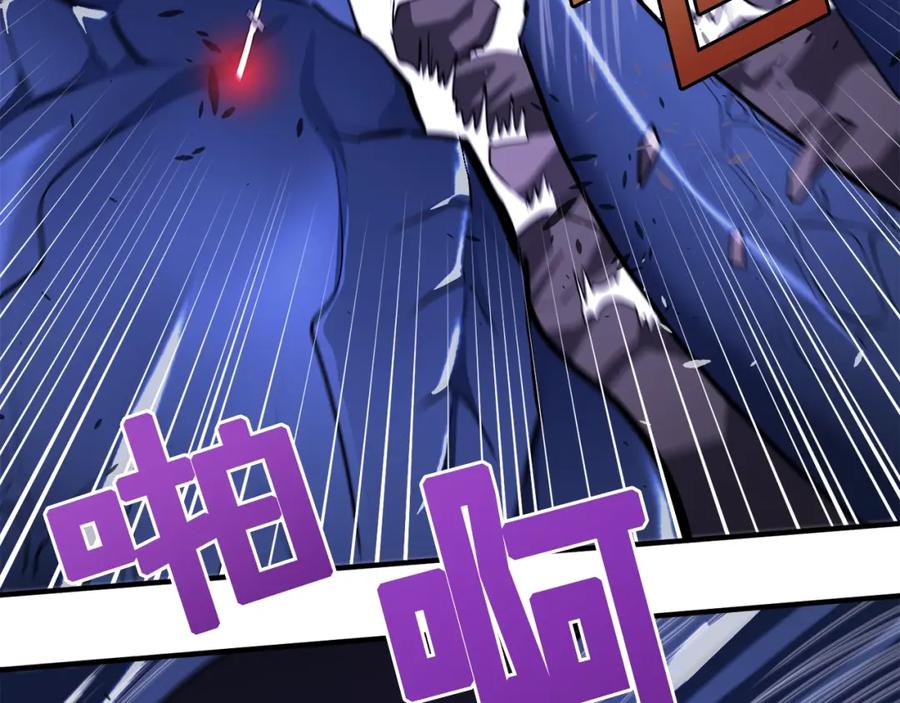 ARK：游戏新世界 第41话 同归于尽 第71页