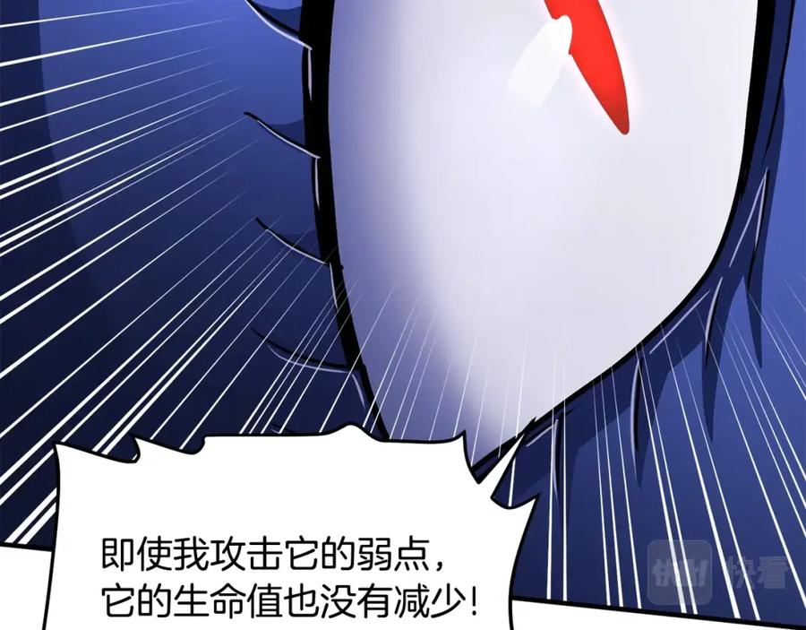 ARK：游戏新世界 第41话 同归于尽 第64页