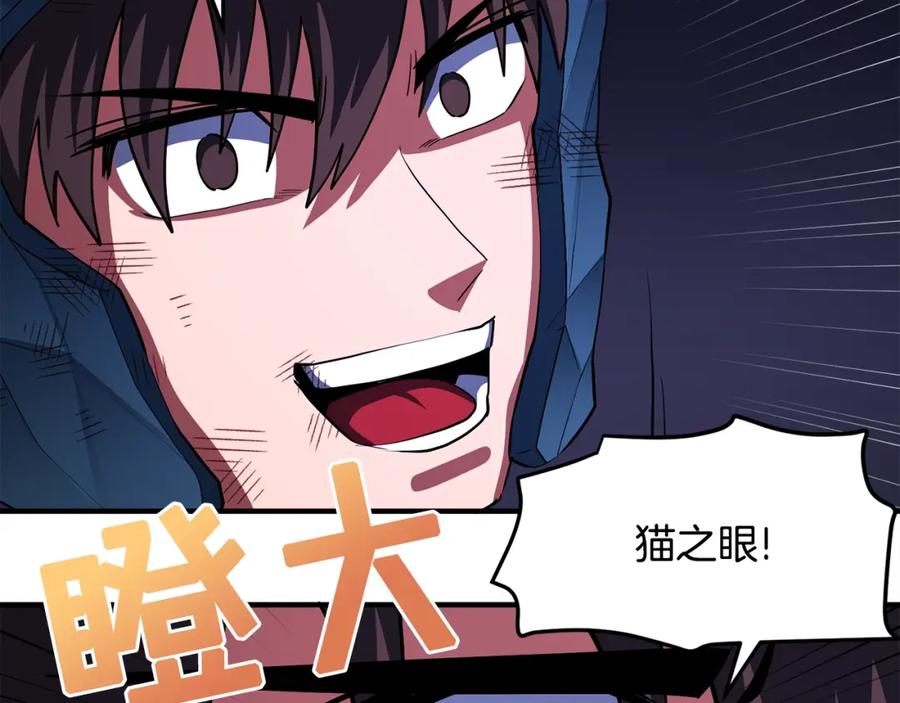 ARK：游戏新世界 第41话 同归于尽 第43页