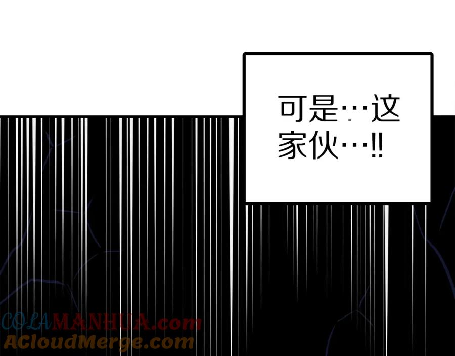 ARK：游戏新世界 第41话 同归于尽 第5页