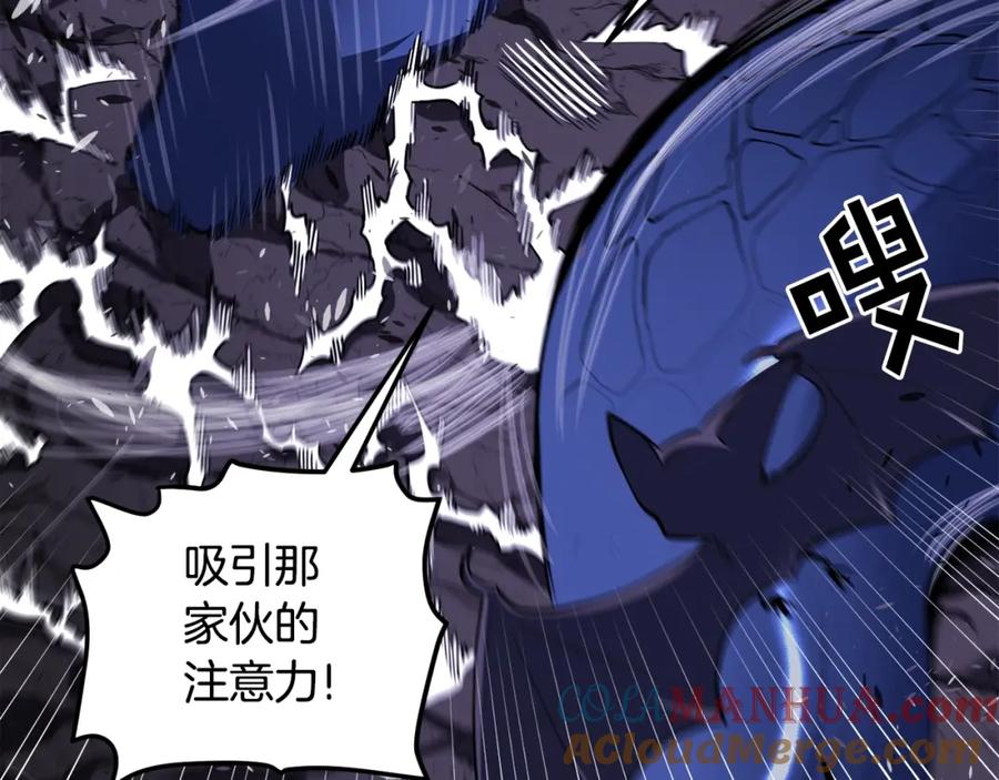 ARK：游戏新世界 第41话 同归于尽 第81页